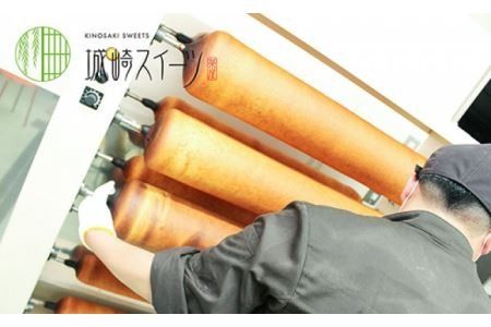 城崎珈琲ドリップ＆米粉バウム＆米粉フィナンシェギフト