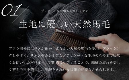【ナカタハンガー】洋服ブラシ（馬毛）