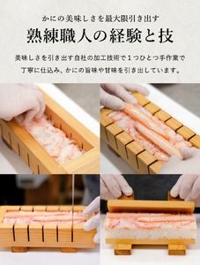 香住の紅ズワイガニをたっぷり使った 極上かに棒寿司 1個 / カニ寿司 かに寿司 蟹寿司 兵庫県 香住港産 香住ガニ 紅ズワイガニ 高級 カニ棒 寿司 棒寿司 電子レンジ 簡単調理 海鮮 冷凍 城崎温泉 お土産