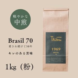 yɌLszR[q[  ҂ / BRASIL 70 R[q[ 1kg (500g×2)    R[q[  V iX̖ ԃuh L̂ R[q[S H̃R[q[ Anmytc-brasil70-1000zyTAJIMA COFFEE z