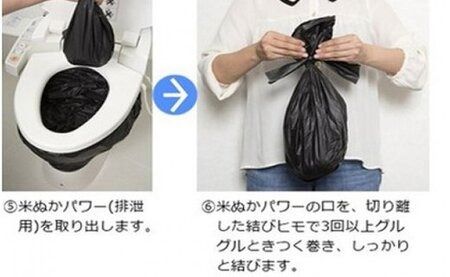 防災グッズ米ぬかパワー非常用防臭トイレ 10回分 豊岡産