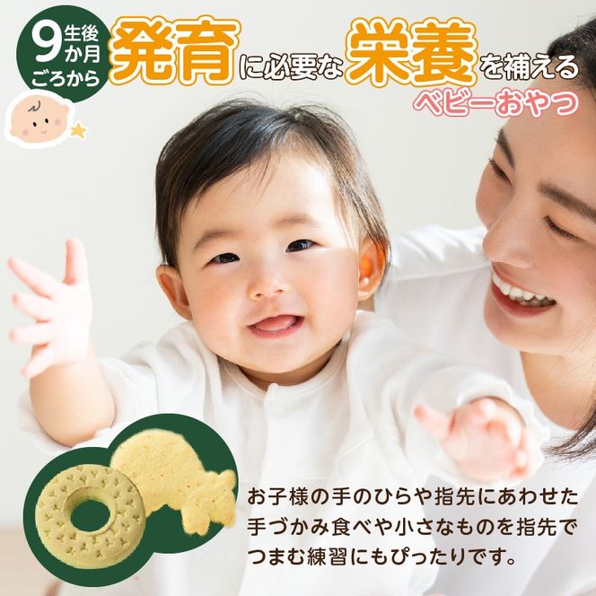 【Pigeon】ピジョン ベビーおやつ 元気アップカルシウム　にんじんとさつまいものビスケット［052S07］