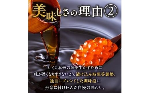 【3ヶ月定期便】北海道産いくら醤油漬セット 70g×3瓶 ( 定期便 海鮮 魚介類 魚卵 鮭卵 いくら イクラ 醤油 醤油漬け 海鮮丼 小分け 瓶詰め 北海道 )【999-0198】