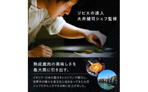 《14営業日以内に発送》北海道熟成 トロ鹿肉の缶詰 煮込みシチュー 1缶 ( エゾ鹿 エゾシカ 肉 熟成 缶詰 北海道 ジビエ キャンプ アウトドア )【125-0069】