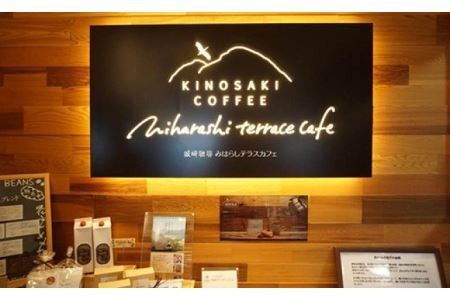 城崎珈琲ドリップ＆米粉バウム＆米粉フィナンシェギフト