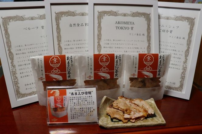 京丹後海鮮せんべい 贅沢7種セット｜蟹・甘海老・ほたるいかなど天然素材の高級煎餅ギフト！　UM00035