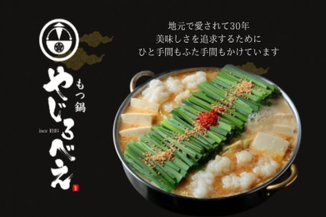 【B4-039】【国産牛もつ100%使用】冷凍ひとりもつ鍋3種セット(白鍋・醤油鍋・赤鍋/各1セット)