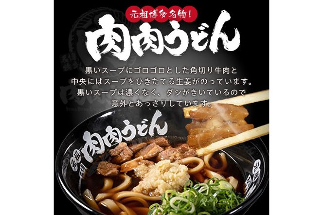 【A5-460】冷凍 肉肉うどん２食・天ぷらうどん２食・黒カレーうどん１食 バラエティセット