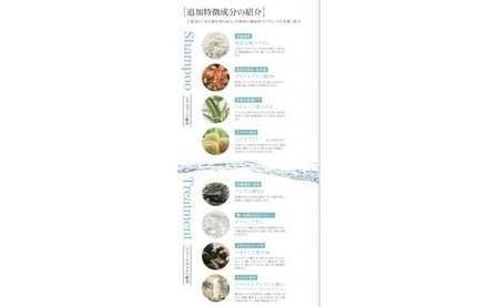 美しい髪の毛へ導く、原材料にこだわったヘアケアセット（詰め替えタイプ）