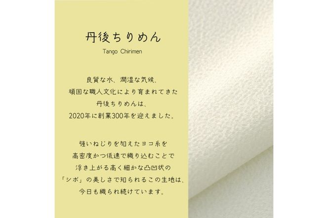 話題沸騰中／CUP CHIRIMEN 巾着POUCH 海苔　DZ00022