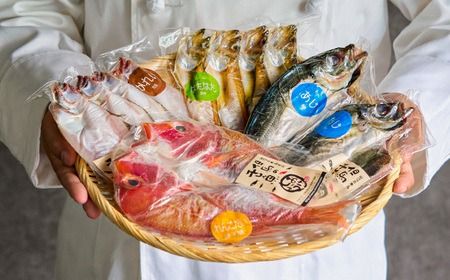 【城崎温泉おけしょう鮮魚】 自家製旬の干物セット 約4人前