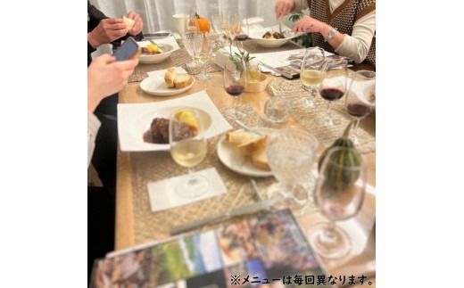 北見市ワイン教室 プルミエ・クラス 初心者クラス ( 体験 ワイン イタリア料理 フランス料理 ペアリング 北海道 )【189-0006】