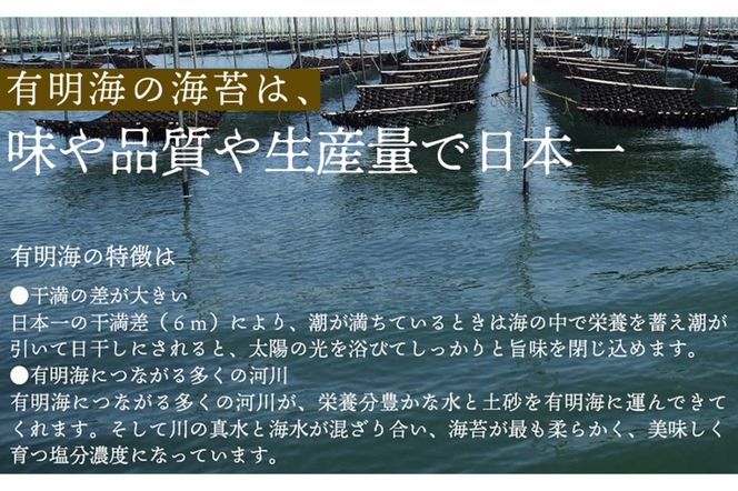 【Z3-039】＼ポスト投函／一番摘み 有明のり 焼き海苔 半切り15枚 ゆうパケットでお届け！