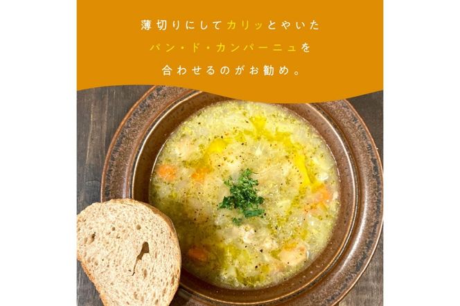 《14営業日以内に発送》【フランス料理でワインとマリアージュ】白花豆のスープ・ド・ガルビュール 2人前 ( 白花豆 スープ フランス料理 )【140-0003】