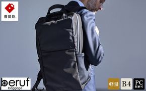 豊岡鞄 ベルーフバゲージ Urban Commuter BACK PACK 3 HA ブラック / beruf baggage リュック ビジネスバッグ ビジネス リュック 通勤 出張 大容量 リュックサック メンズ バックパック カバン B4ファイル対応