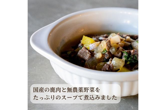 [無添加ウェットドッグフード] 皮膚ケアタイプ (5パック)　IC00019