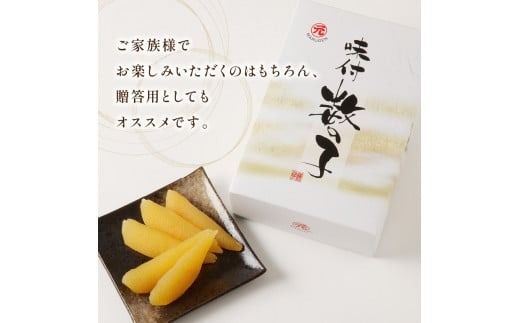 《7営業日以内に発送》味付本ちゃん数の子 ( かずのこ カズノコ 数の子 おつまみ お酒 贈答 贈り物 )【018-0009-2511SS】