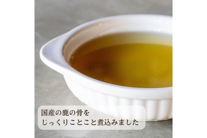 [無添加ウェットドッグフード] 国産鹿スープ (5パック)　IC00015