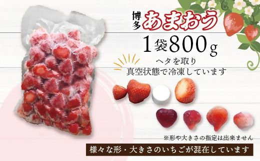 冷凍あまおう800g ＆ 冷凍ブルーベリー600gセット 計1.4kg【JAほたるの里】_HA1653