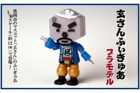 【玄さんふぃぎゅあ】玄武岩の玄さん 組み立て式フィギュア（プラモデル）