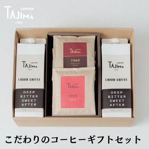 yɌLsz̃R[q[MtgZbg / LbhR[q[  1L×2{ hbvobO 10 /  R[q[  Mtg R[q[ Zbg ACXR[q[ hbvR[q[ Anmytc-liquidcoffeegift-azyTAJIMA COFFEE z