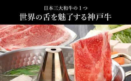 お試し用 神戸牛 焼肉セット 400g（赤身200g+バラ200g）/ 神戸ビーフ 焼肉用 牛肉 焼肉 焼き肉 やきにく 霜降り 但馬牛 黒毛和牛 国産牛【エスフーズ株式会社】