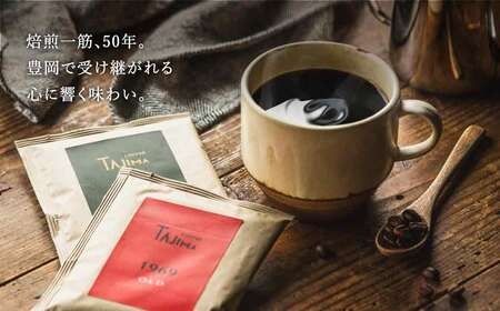 TAJIMACOFFEE 　ドリップバッグセット50入り