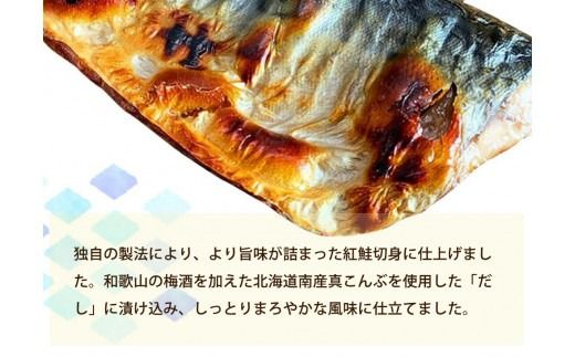 【ご家庭用訳あり】人気の塩さばフィレ＆紅鮭切身セット計2kg/ 和歌山 魚 さば 鮭【uot797C】