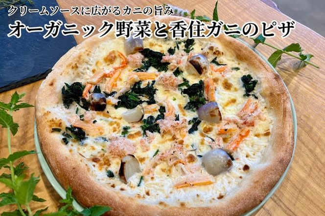 オーガニック野菜と香住ガニを取り揃えた、豪華洋風パーティーセット（3〜５人前）　BR00038