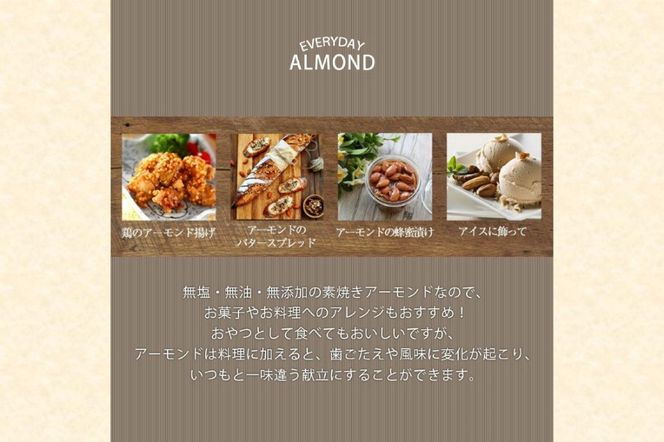 【Z8-052】＼ポスト投函／素焼きアーモンド 800g ゆうパケットでお届け！