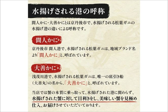 【蟹の匠 魚政】京丹後市産 活きたまま届く！　間人ガニ大善ガニ 特撰 小サイズ（600～700g) 1匹　香味ミスト付き　(2026年1月～発送)　UO01404