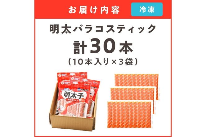 【A4-035】かねふく 無着色めんたいチューブ(30本セット)