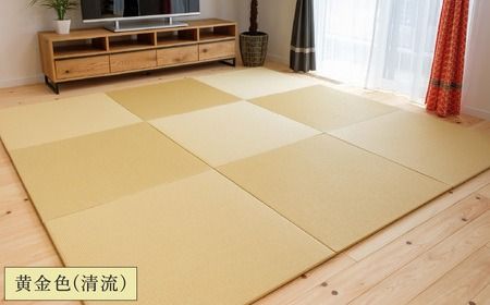 フロアー畳 和紙製畳 黄金色(清流) 9枚