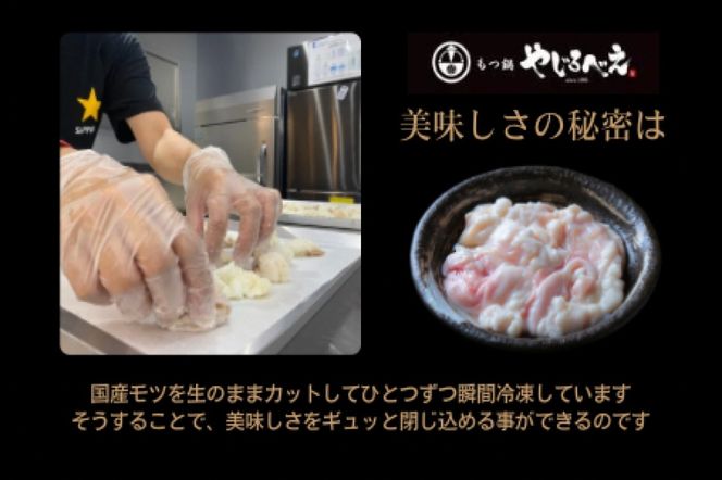 【B4-039】【国産牛もつ100%使用】冷凍ひとりもつ鍋3種セット(白鍋・醤油鍋・赤鍋/各1セット)