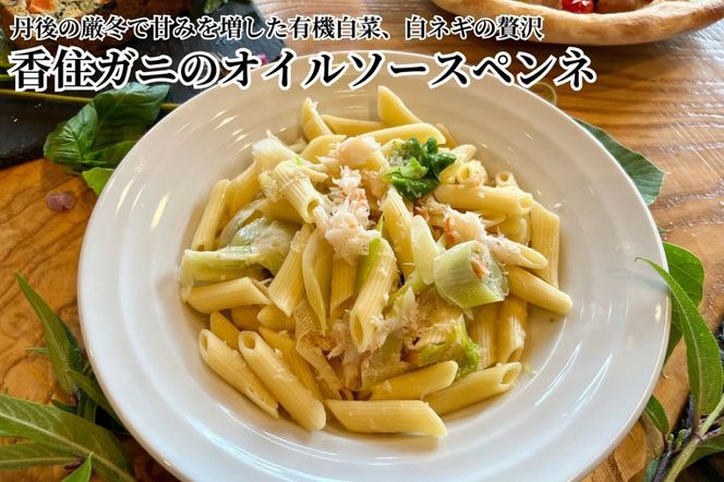 オーガニック野菜と香住ガニを取り揃えた、豪華洋風パーティーセット（3〜５人前）　BR00038
