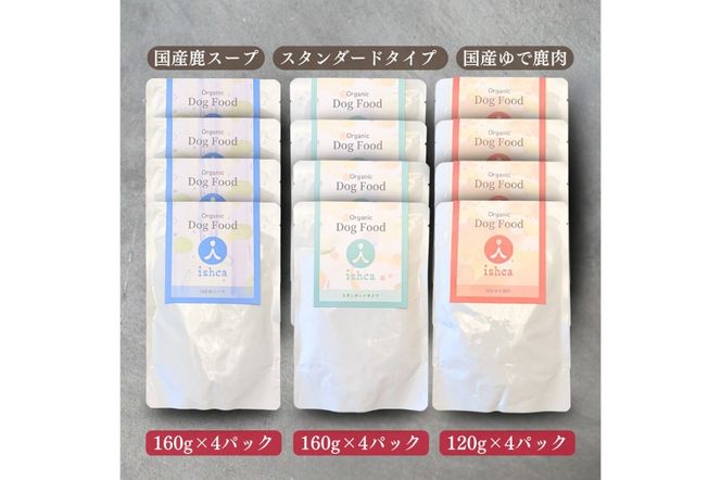 <大型犬用>3種セット　IC00023