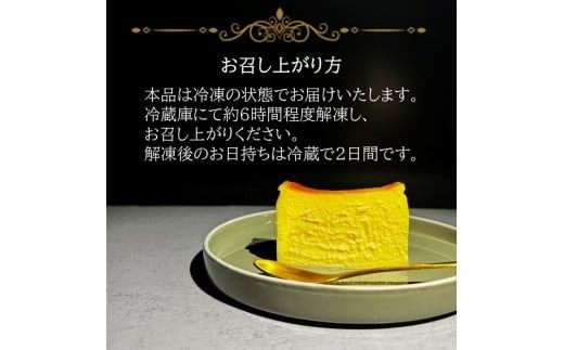 《14営業日以内に発送》Eve フロマージュ 1本 ( チーズケーキ チーズ 濃厚 スイーツ おやつ デザート )【060-0019】