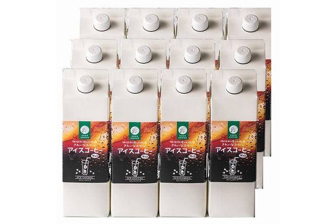 【C8-013】★特許製法★きれいなコーヒーアイスリキッドセット12本