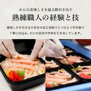 香住の紅ズワイガニをたっぷり使った 極上かにちらし寿司 2個/ カニ ちらし寿司 蟹 カニ バラ寿司 カニめし 兵庫県 香住港産 香住ガニ 紅ズワイガニ 高級 カニ寿司 かに寿司 蟹寿司 電子レンジ 簡単調理 海鮮 冷凍 城崎温泉 お土産 チラシ寿司 ひな祭り