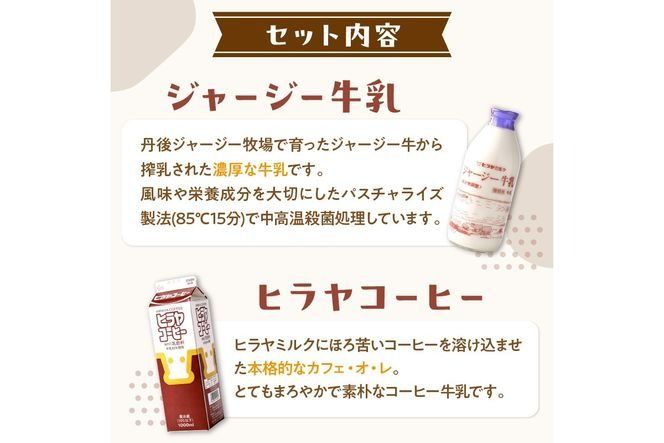 【3回定期便】ジャージー牛乳&ジャージーヨーグルト&よーふる &弥四郎ヨーグルト&コーヒー牛乳のセット　定期便　月1回×3ヵ月　	AM00677