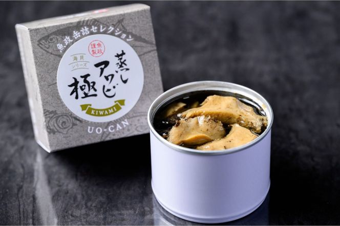 プレミアム蒸しアワビ 極（きわみ） Lサイズ　3缶セット　UO01229