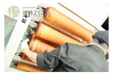 【コウノトリ育むお米使用】米粉バウムクーヘン（H6cm）