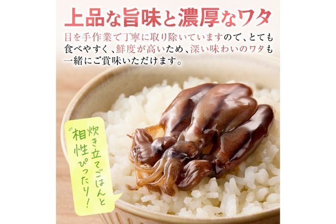 【先行予約】魚屋が漬けるホタルイカの沖漬け　6パック（1パック180g）計約1kg（2026年3月中旬～発送）　TB00044