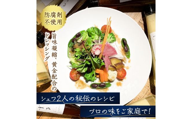 【M04017】鉄板ｋａｉｓｅｋｉ叶羽（とわ） 秘伝のレシピ！黄金配合のオリジナルドレッシング 2本セット