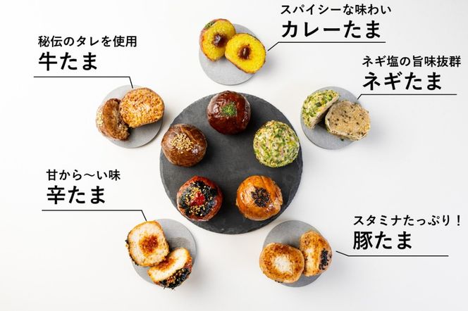 【A5-485】食べ比べ肉巻きおにぎりセット(計10個入)