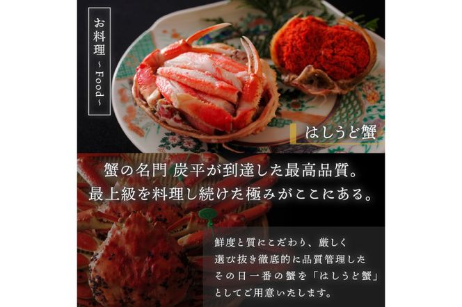 間人温泉炭平　ご宿泊クーポン　60,000円分　SU00016　旅 ギフト 間人 たいざ 天橋立 城崎温泉 伊根 も近い 海の 京都旅行 カニ旅行 カニ旅 カニ 温泉 海水浴 SU00016