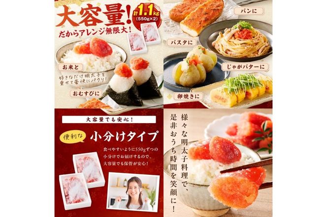 【A5-390】たっぷり辛子明太子切子 1.1kg