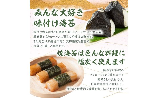 【E18014】 磯の香（味・焼・かぼす海苔）