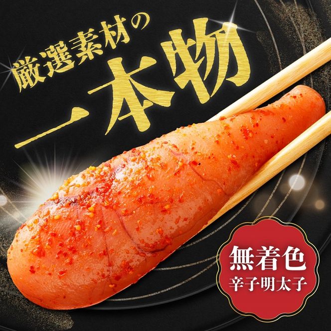 【一週間以内に発送】寄附額改定！無着色辛子明太子450g樽入り(モンドセレクション・水産庁長官賞受賞品)【うめ屋】_HA0001