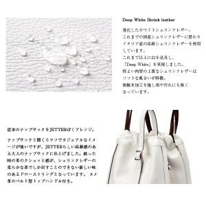 豊岡鞄　ナップサック　CJTF-037 ホワイト